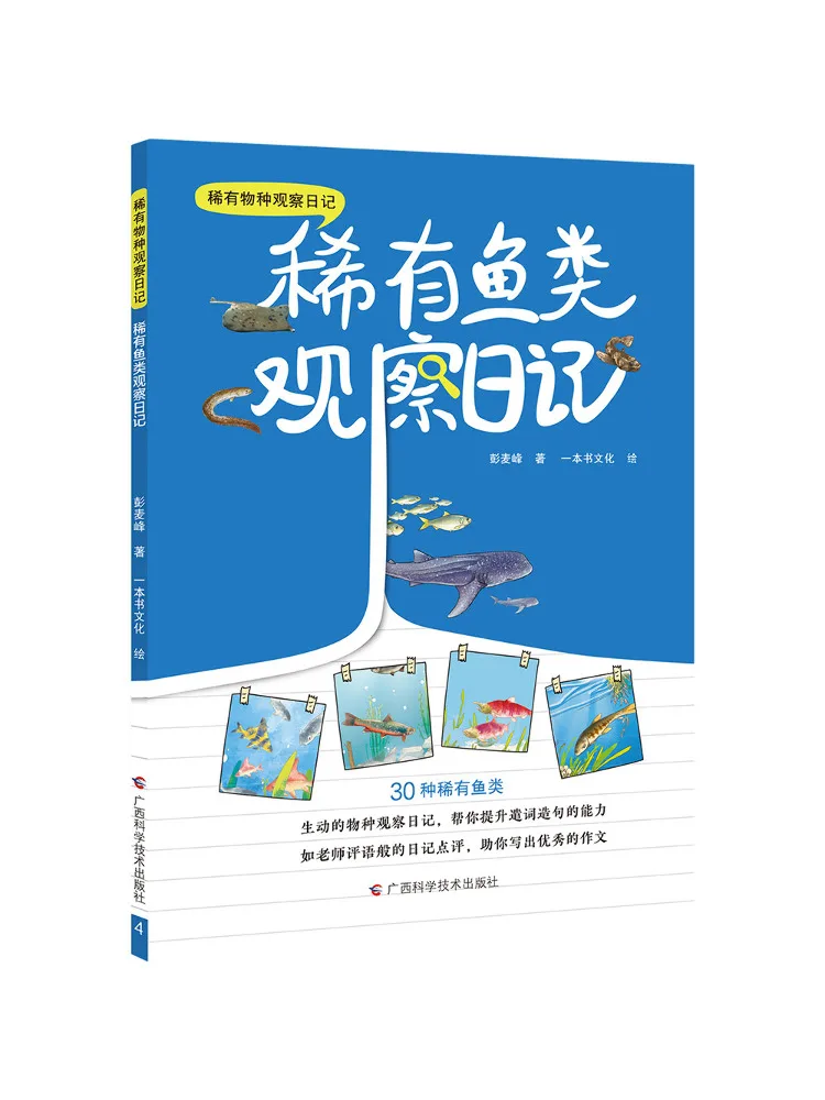 Book-Winshare Rare Fish Observation Diary
Book-Winshare Rare Fish Observation Diary