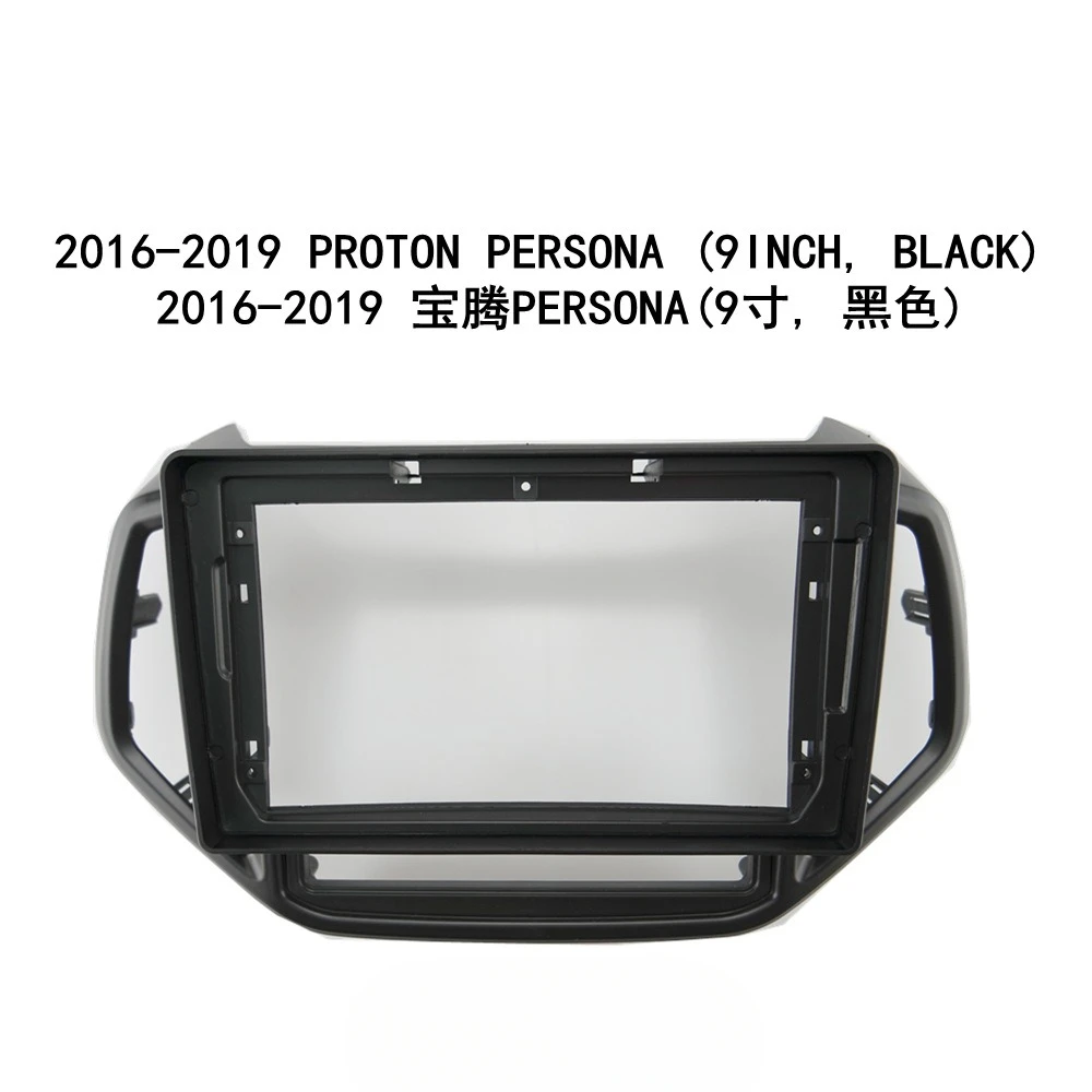 Подходит для Proton PERSONA 2019, 9-дюймовая рамка центральной навигационной панели управления, панель модификации Android с большим экраном
Подходит для Proton PERSONA 2019, 9-дюймовая рамка центральной навигационной панели управления, панель модификации Android с большим экраном
