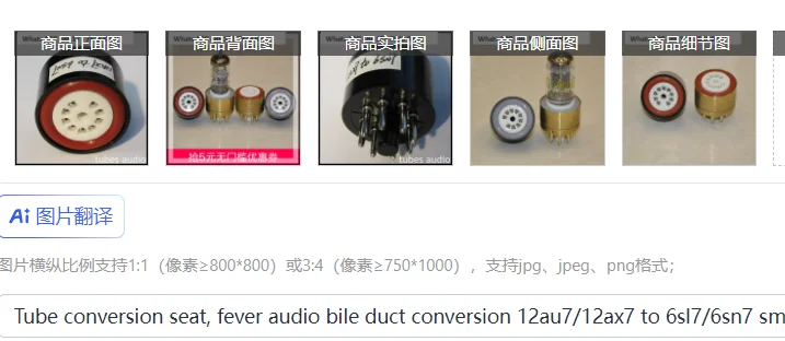 Tube conversion seat, fever audio bile duct conversion 12au7/12ax7 to 6sl7/6sn7 small nine feet
Tube conversion seat, fever audio bile duct conversion 12au7/12ax7 to 6sl7/6sn7 small nine feet