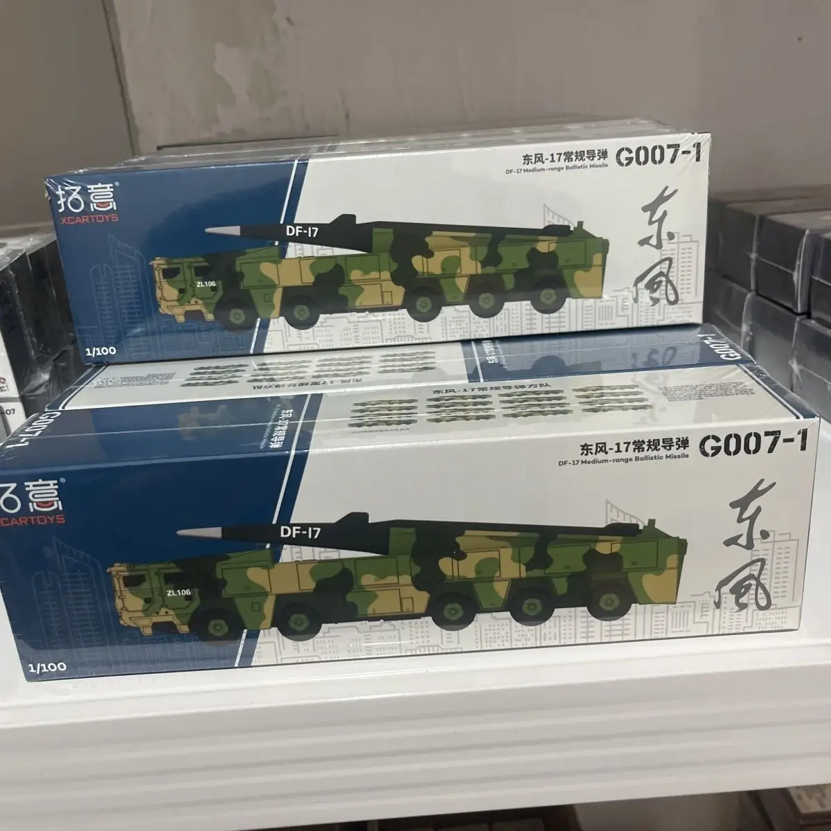 XCARTOYS Tuoyi 1: 100 Missile Vehicle Dongfeng-17 Conventional Missile Collection Ornament Static Missile Transportation Model
XCARTOYS Tuoyi 1: 100 Missile Vehicle Dongfeng-17 Conventional Missile Collection Ornament Static Missile Transportation Model