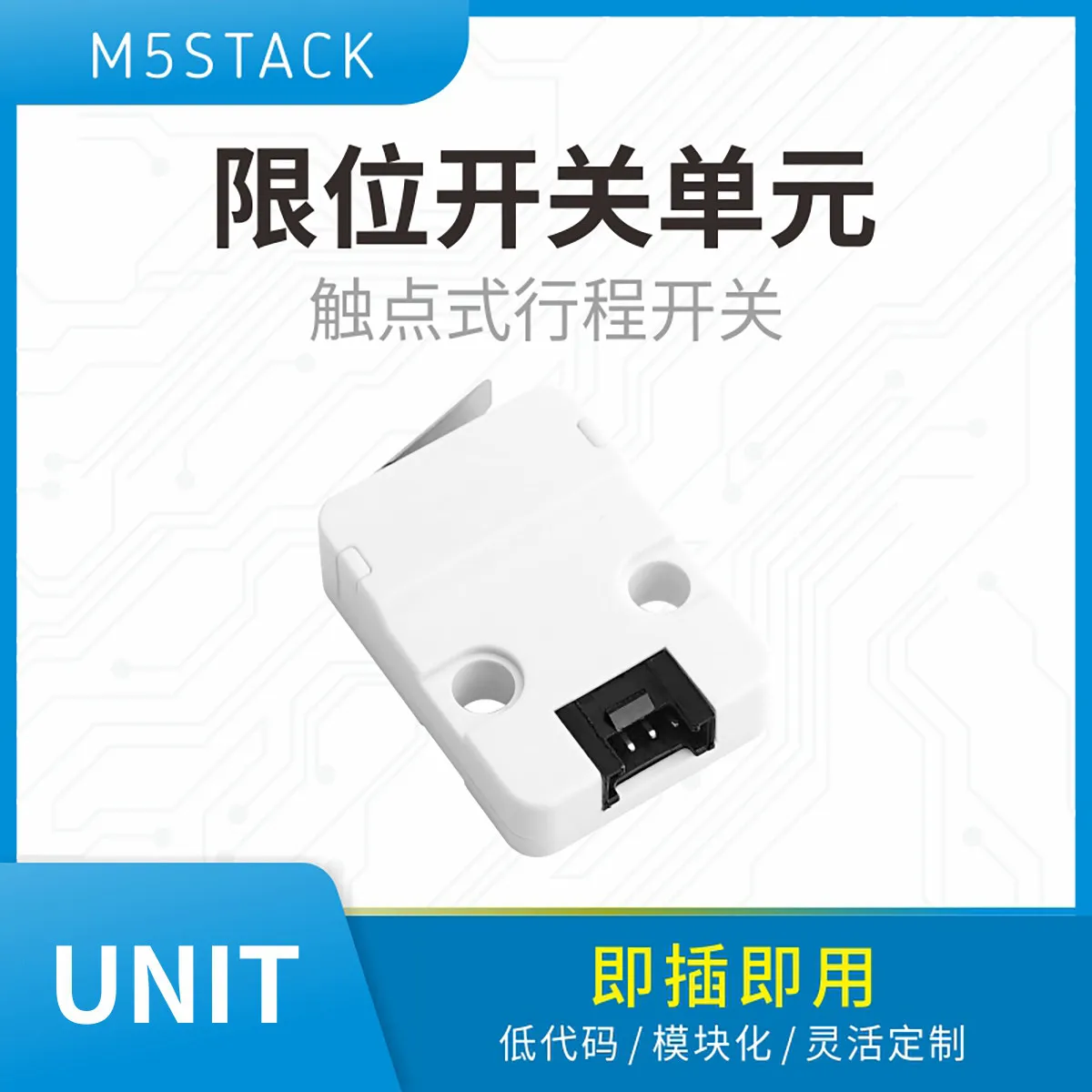 Официальный концевой выключатель M5Stack Limit Unit для контроля хода
Официальный концевой выключатель M5Stack Limit Unit для контроля хода