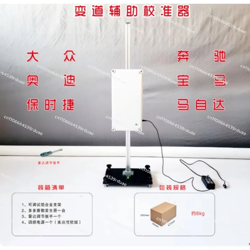 Lane Change Assist Calibration Tool, Professional Calibration Equipment
Lane Change Assist Calibration Tool, Professional Calibration Equipment