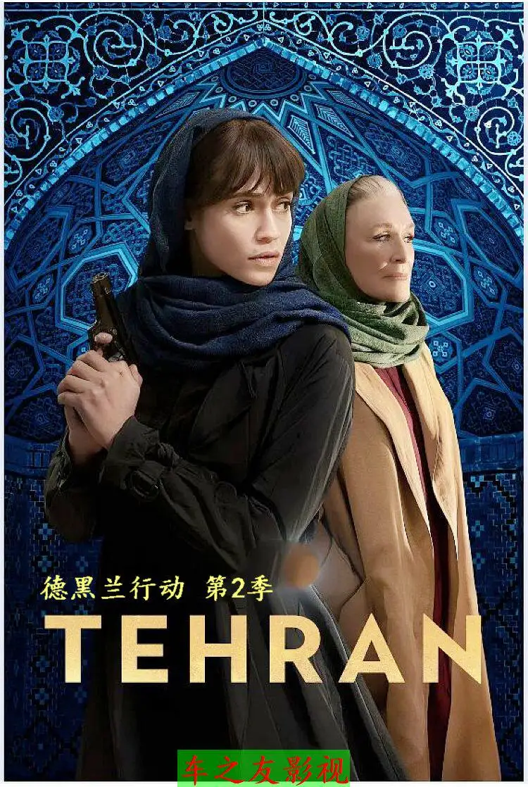 Blu-ray Disc Set for Tehran Season 1-3 Boxed Collection 6 Discs with English and Chinese Subtitles
Blu-ray Disc Set for Tehran Season 1-3 Boxed Collection 6 Discs with English and Chinese Subtitles