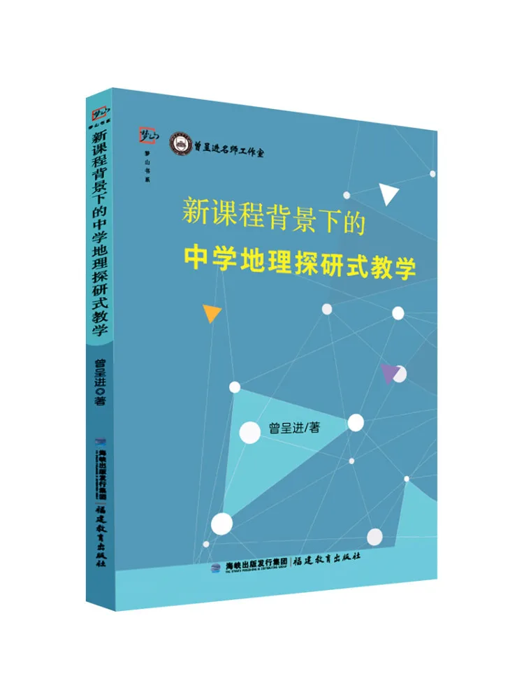 Book-Winshare Exploratory Teaching Of Middle School Geography in the Context Of New Curriculum
Book-Winshare Exploratory Teaching Of Middle School Geography in the Context Of New Curriculum