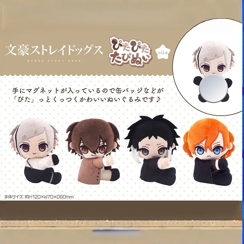Bungo Stray Dogs Palm Magnet Plush Doll Nui Nui Anime Figure Keychain Bag Charm Desk Collectible Official Gift New In Stock
Bungo Stray Dogs Palm Magnet Plush Doll Nui Nui Anime Figure Keychain Bag Charm Desk Collectible Official Gift New In Stock