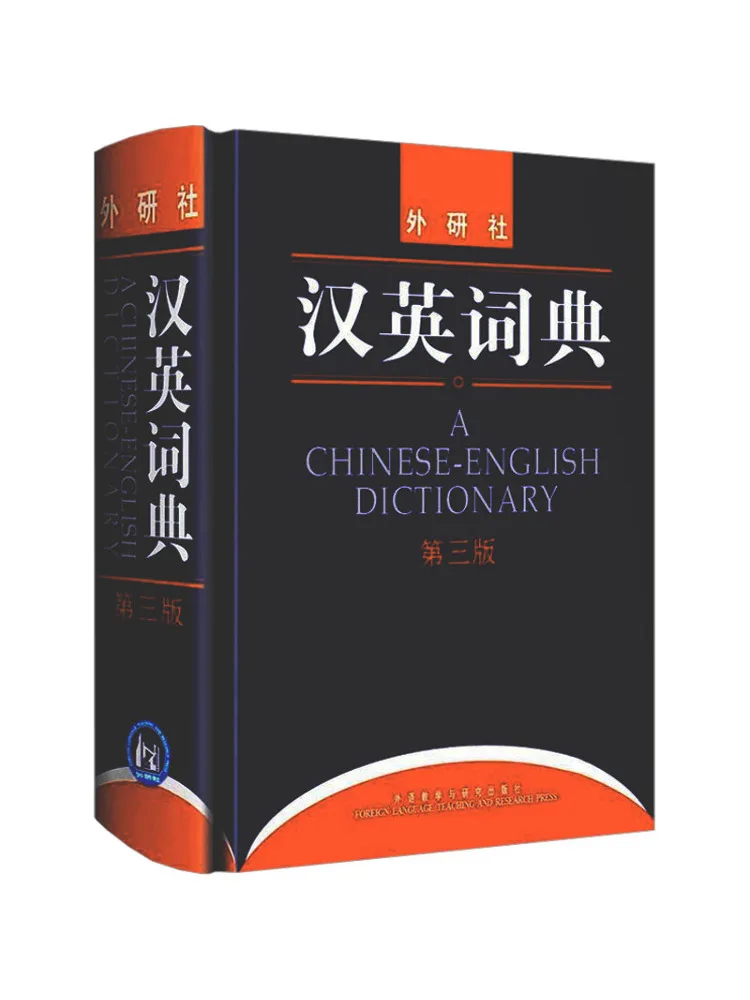 Book-Winshare Chinese English Dictionary 3rd Edition
Book-Winshare Chinese English Dictionary 3rd Edition