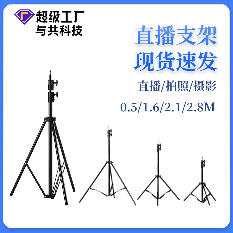 2,1-метровая напольная подставка для мобильного телефона, кронштейн для проектора с подсветкой, штатив для прямой трансляции и фотосъемки
2,1-метровая напольная подставка для мобильного телефона, кронштейн для проектора с подсветкой, штатив для прямой трансляции и фотосъемки