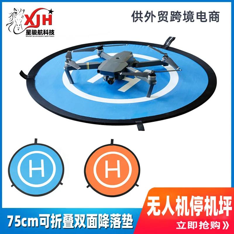 Unmanned aerial vehicle apron 75CM coordinate pad foldable double-sided landing pad aerial helicopter For DJI
Unmanned aerial vehicle apron 75CM coordinate pad foldable double-sided landing pad aerial helicopter For DJI