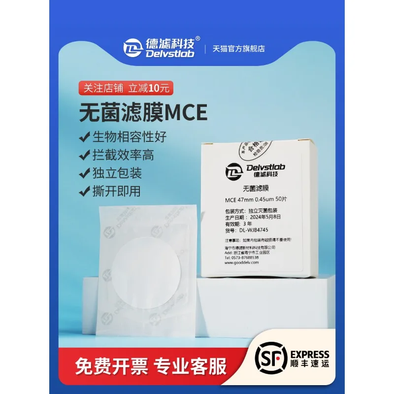 Sterile Microporous Membrane Filter MCE PES for Water Purification Pseudomonas Aeruginosa E Coli Detection
Sterile Microporous Membrane Filter MCE PES for Water Purification Pseudomonas Aeruginosa E Coli Detection