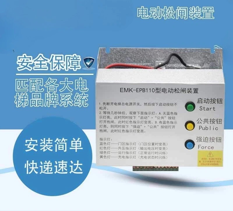 Аксессуары для электрического аварийного тормозного устройства EPB110 220 для лифтов без машинного помещения, с автоматическим аварийным торможением и электропитанием
Аксессуары для электрического аварийного тормозного устройства EPB110 220 для лифтов без машинного помещения, с автоматическим аварийным торможением и электропитанием