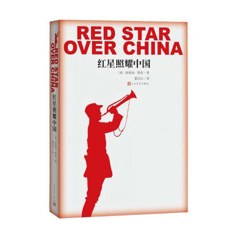 Red Star Over China by Edgar Snow: The Classic Account of the Chinese Communist Revolution and Its Leaders
Red Star Over China by Edgar Snow: The Classic Account of the Chinese Communist Revolution and Its Leaders