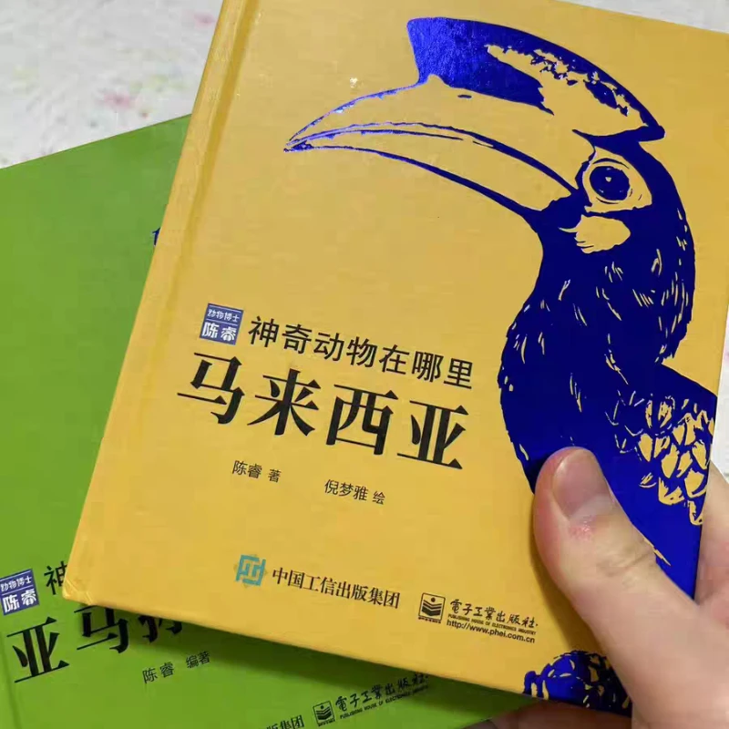 Fantastic Beasts And Where To Find Them (Vol.1-2) - Popular Science Books For Children And Teens - Animal Encyclopedia
Fantastic Beasts And Where To Find Them (Vol.1-2) - Popular Science Books For Children And Teens - Animal Encyclopedia