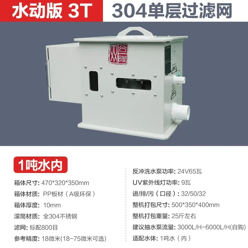 YG-12 Fish pond filter rotary drum microfiltration machine aquaculture water circulation purification system automatic backwash
YG-12 Fish pond filter rotary drum microfiltration machine aquaculture water circulation purification system automatic backwash