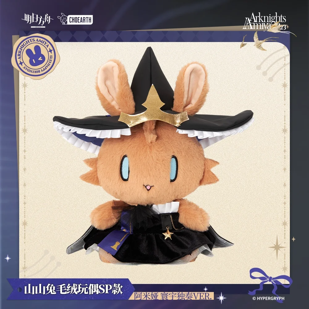 Sunsyea Arknights Official Merch Original Authentic Rabbit Collection Plush Doll Amiya
Sunsyea Arknights Official Merch Original Authentic Rabbit Collection Plush Doll Amiya