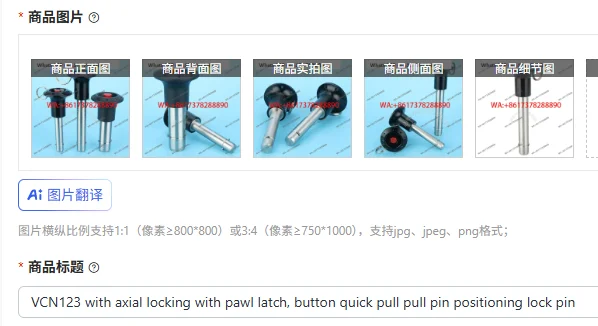 Замок VCN123 с осевым фиксатором и защелкой, кнопочный быстросъемный позиционирующий штифт-фиксатор
Замок VCN123 с осевым фиксатором и защелкой, кнопочный быстросъемный позиционирующий штифт-фиксатор