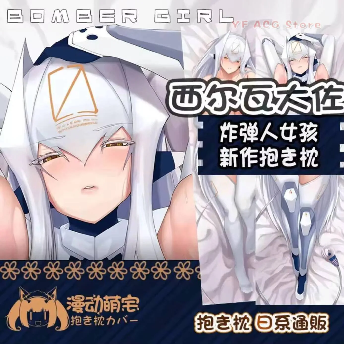 Наволочка-дакимакура Shiruvua Sia Game Sexy Hing Cushion Acg Otaku для аниме-подушек, декор для дома и спальни, рождественский подарок
Наволочка-дакимакура Shiruvua Sia Game Sexy Hing Cushion Acg Otaku для аниме-подушек, декор для дома и спальни, рождественский подарок