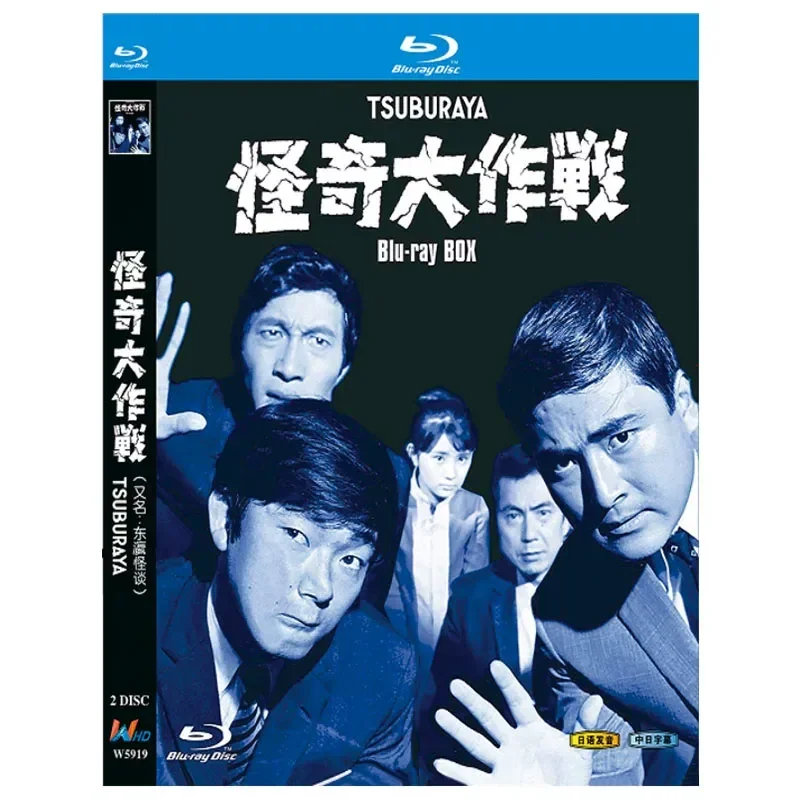 BD Blu-ray High Definition Japanese Drama Strange Battle Dongying Strange Talk 1968 Version 2 Disc Box
BD Blu-ray High Definition Japanese Drama Strange Battle Dongying Strange Talk 1968 Version 2 Disc Box