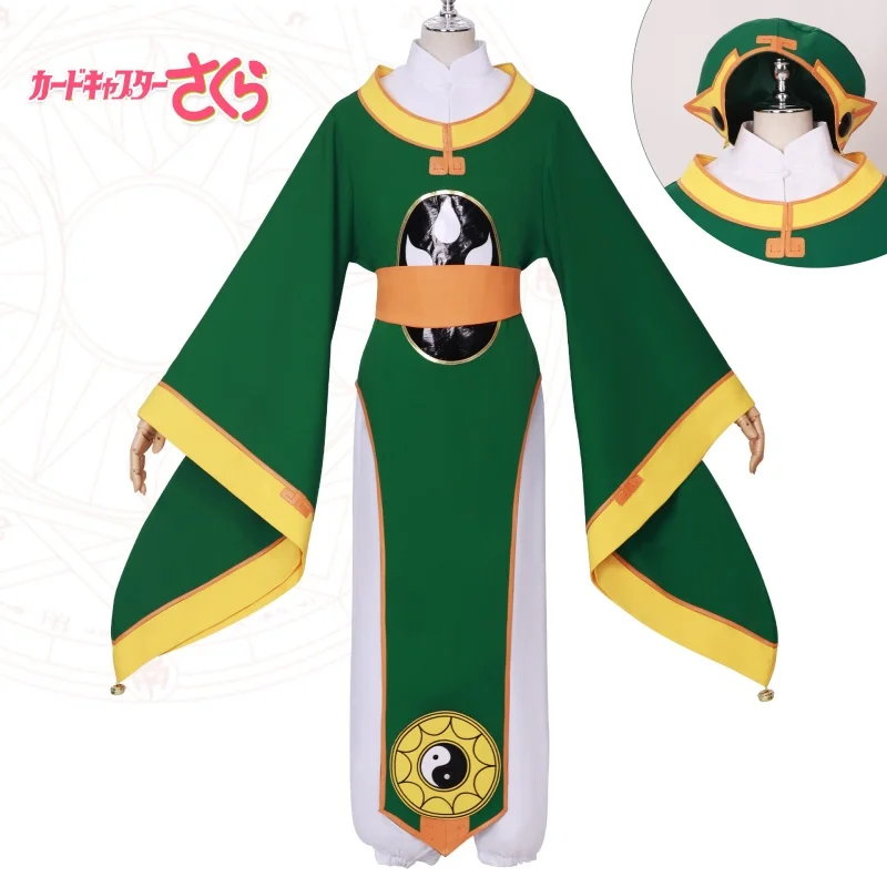 Li Syaoran Cosplay Cardcaptor Sakura Cosplay Costume Li Xiaolang Outfit For Women Men Halloween Party Uniform Role Play Suit
Li Syaoran Cosplay Cardcaptor Sakura Cosplay Costume Li Xiaolang Outfit For Women Men Halloween Party Uniform Role Play Suit