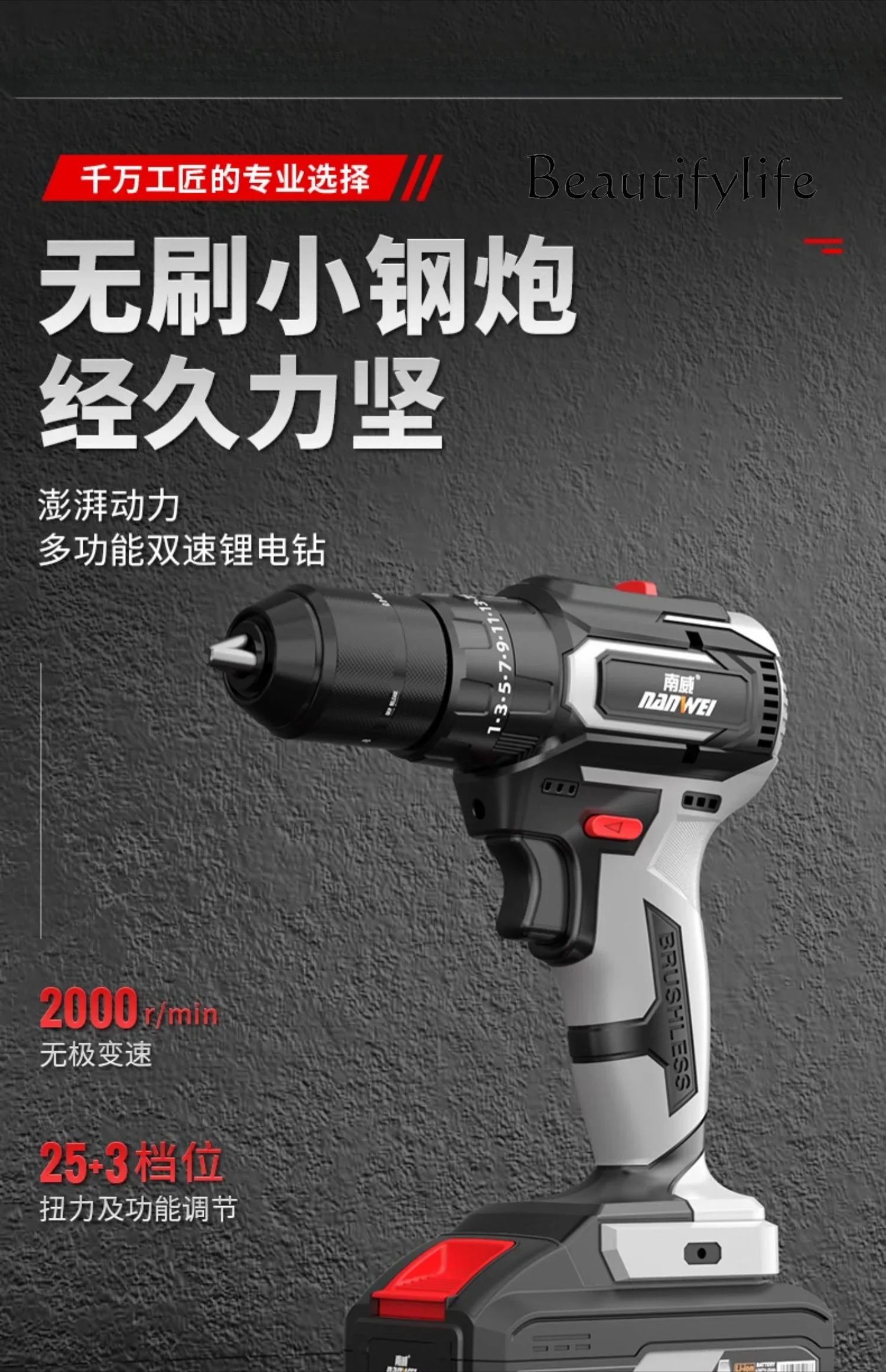 Brushless hand electric drill lithium charging drill ratchet chuck electric screwdriver hand electric drill
Brushless hand electric drill lithium charging drill ratchet chuck electric screwdriver hand electric drill