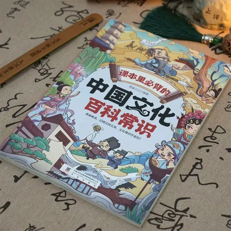 2026 New Chinese Cultural Encyclopedia and Knowledge Book: A Chinese Traditional Folk Knowledge Encyclopedia for Children
2026 New Chinese Cultural Encyclopedia and Knowledge Book: A Chinese Traditional Folk Knowledge Encyclopedia for Children