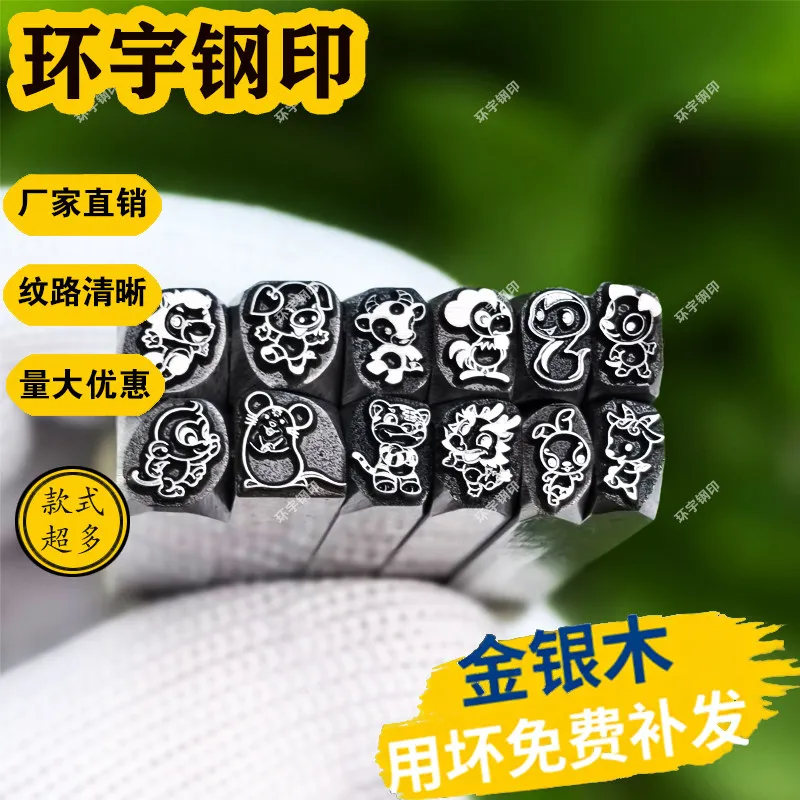 Новый специализированный инструмент для тиснения по металлу Zodiac Steel Printing Punch с возможностью индивидуальной настройки
Новый специализированный инструмент для тиснения по металлу Zodiac Steel Printing Punch с возможностью индивидуальной настройки