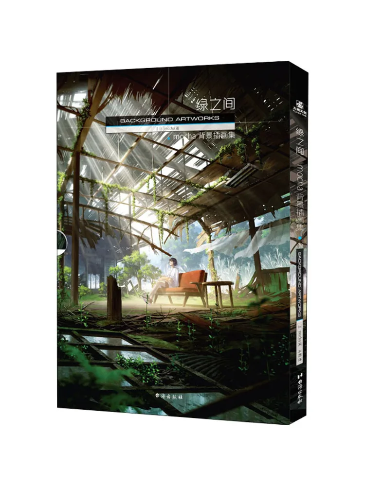 Книга-Winshare Green Between Mocha Background Illustration Collection
Книга-Winshare Green Between Mocha Background Illustration Collection