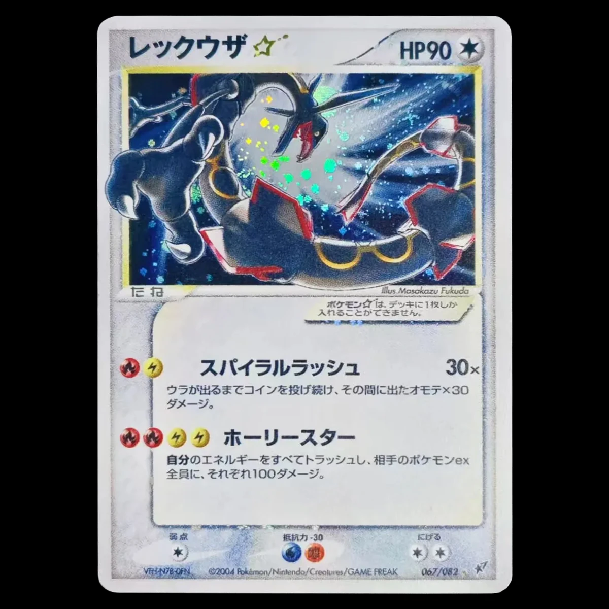 PTCG Rayquaza Rare High Quality Flash Card Japanese Version Single Card Diy Self Made Classic Game Anime Collection Card Toy
PTCG Rayquaza Rare High Quality Flash Card Japanese Version Single Card Diy Self Made Classic Game Anime Collection Card Toy