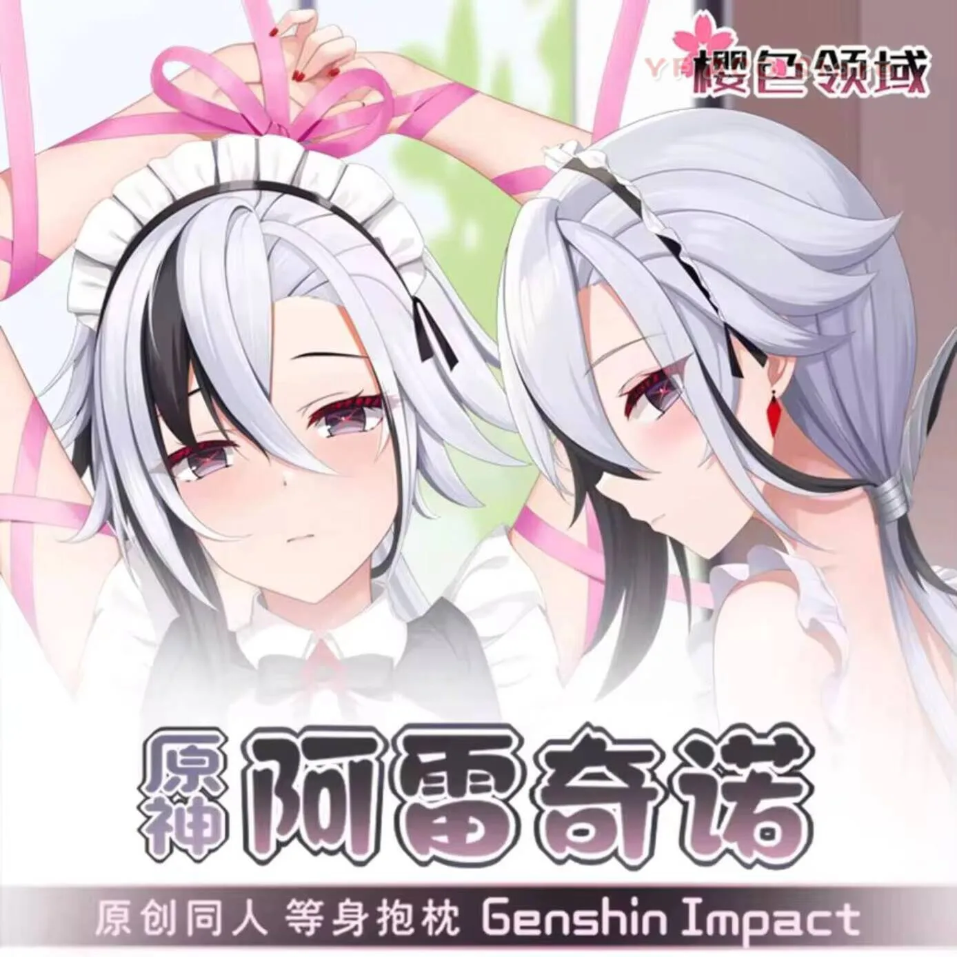 Чехол-подушка Аниме Оригинальный Арлеккино Genshin Impact Косплей Дакимакура Hing Body Acg Подушка для тела Подарок для Отаку
Чехол-подушка Аниме Оригинальный Арлеккино Genshin Impact Косплей Дакимакура Hing Body Acg Подушка для тела Подарок для Отаку