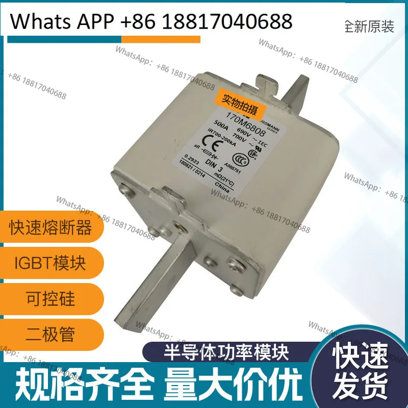 170M6808D 170M6809 170M6809D 170M6810 170M6810D Гарантия быстрых предохранителей
170M6808D 170M6809 170M6809D 170M6810 170M6810D Гарантия быстрых предохранителей