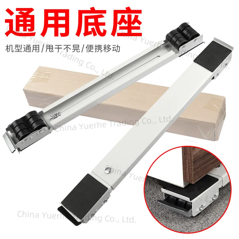 Основание бытового холодильника/стиральной машины, металлический регулируемый мобильный кронштейн, базовый кронштейн для мебели, движущееся устройство 
Основание бытового холодильника/стиральной машины, металлический регулируемый мобильный кронштейн, базовый кронштейн для мебели, движущееся устройство
