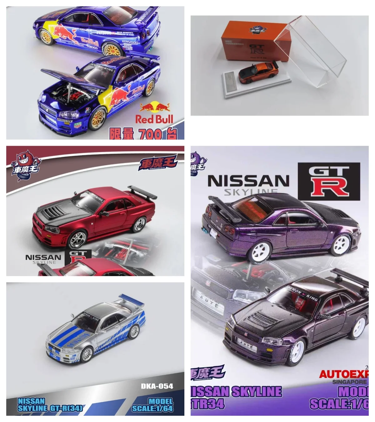 DKA1:64 Nissan Skyline GT-R R34 Speedster Silver Blue Exhibition Limited R34 Alloy Car Model
DKA1:64 Nissan Skyline GT-R R34 Speedster Silver Blue Exhibition Limited R34 Alloy Car Model