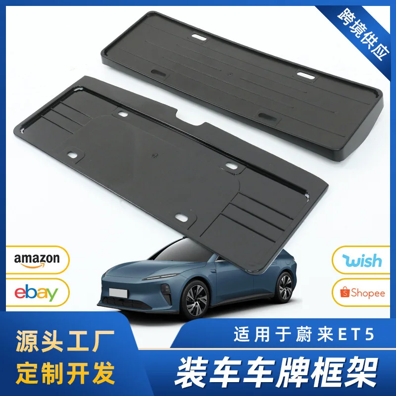 Suitable for Nio ET5 full enclosure license plate frame, license plate frame, new energy license plate frame modification access 
Suitable for Nio ET5 full enclosure license plate frame, license plate frame, new energy license plate frame modification access