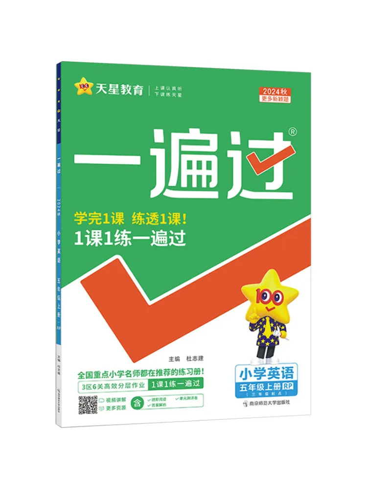 Book-Winshare Primary School English 5th Grade Volume 1 Rp Starting From Grade 3 2024
Book-Winshare Primary School English 5th Grade Volume 1 Rp Starting From Grade 3 2024