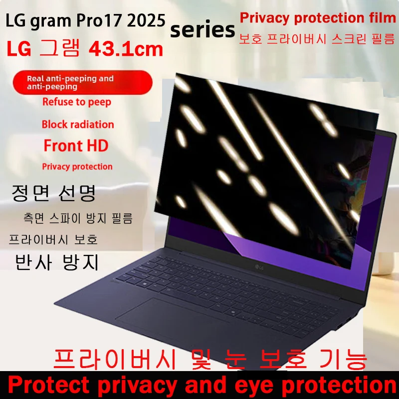 Защитная пленка для LG gram Pro 17 2025 17Z90SU/17ZD90SU, пленка для конфиденциальности ноутбука 17Z90TP/17Z90TPA, пленка с боковым обзором
Защитная пленка для LG gram Pro 17 2025 17Z90SU/17ZD90SU, пленка для конфиденциальности ноутбука 17Z90TP/17Z90TPA, пленка с боковым обзором