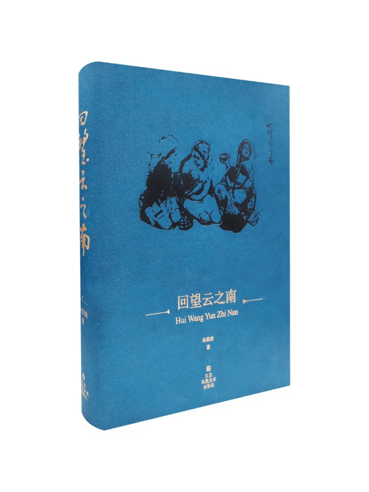 Книга-Winshare Looking Back at the Clouds Of the South
Книга-Winshare Looking Back at the Clouds Of the South