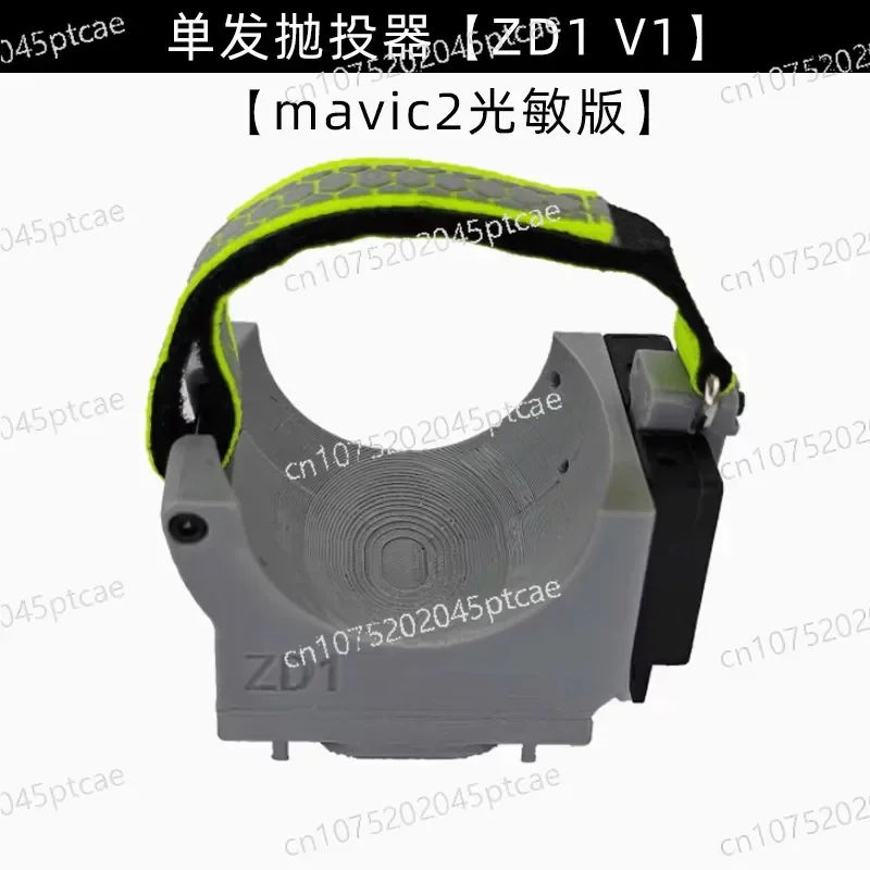 Model Mavic2/3 Air2/3 Adaptation, Crossing Machine IN STOCK 2025 HOT SELL Drone Single-way Grenade Training Thrower
Model Mavic2/3 Air2/3 Adaptation, Crossing Machine IN STOCK 2025 HOT SELL Drone Single-way Grenade Training Thrower