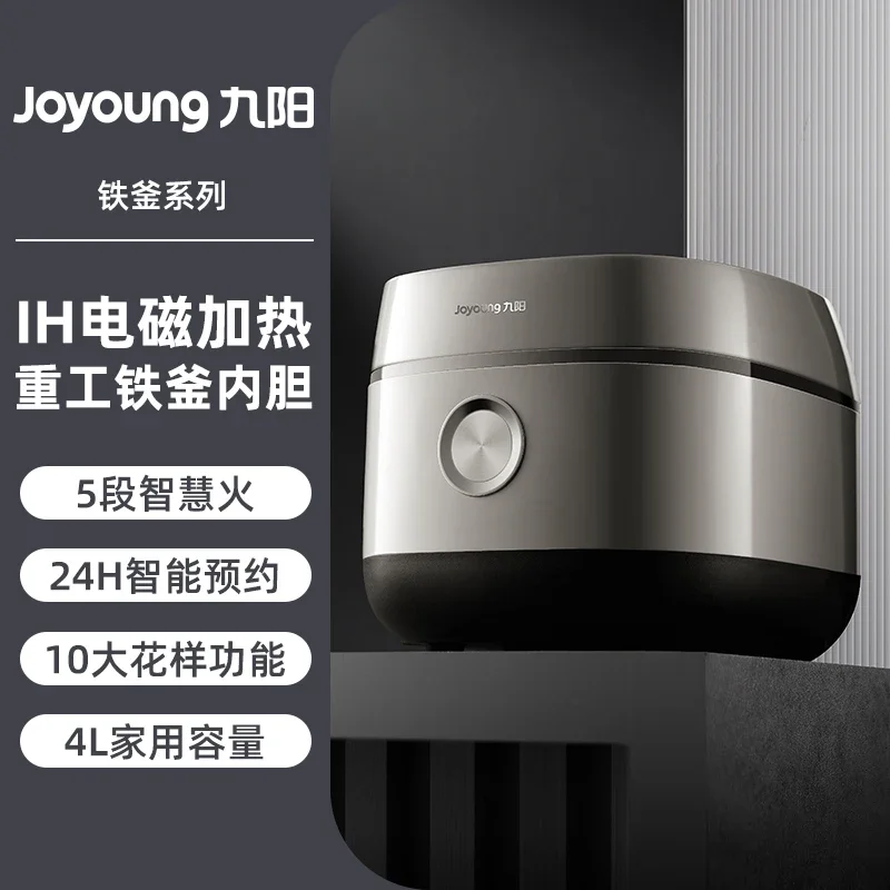 Интеллектуальная многофункциональная рисоварка IH 220 В с технологией Smart IH Iron Pot от Joyoung, функция быстрого приготовления
Интеллектуальная многофункциональная рисоварка IH 220 В с технологией Smart IH Iron Pot от Joyoung, функция быстрого приготовления