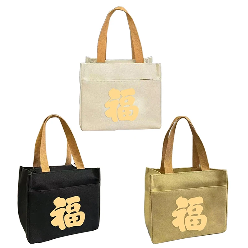 1Pcs Fashion Simple Portable Lucky Word Printed Versatile Handbag Commuting Office Worker Large Capacity Lunch Tote Bag
1Pcs Fashion Simple Portable Lucky Word Printed Versatile Handbag Commuting Office Worker Large Capacity Lunch Tote Bag
