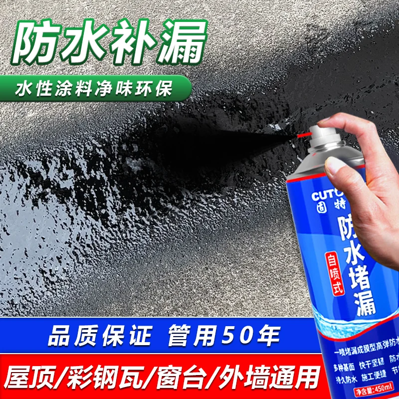 Housing waterproof leak repair spray plugging king roof crack anti-leakage exterior wall roof waterproof leak repair material
Housing waterproof leak repair spray plugging king roof crack anti-leakage exterior wall roof waterproof leak repair material