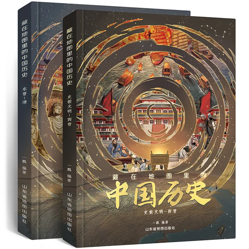 2 Books/Set Chinese History Hidden In The Map Humanistic Popular Science Knowledge Children Early Education Book 
2 Books/Set Chinese History Hidden In The Map Humanistic Popular Science Knowledge Children Early Education Book