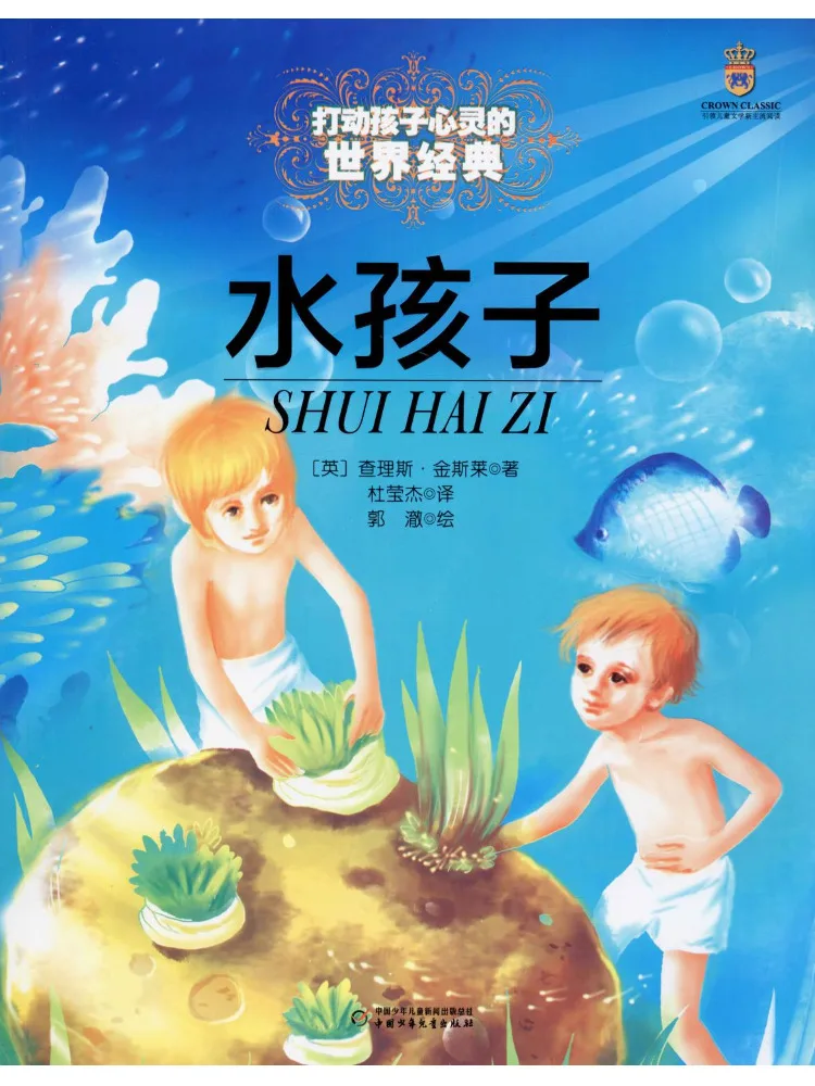 Книга-Winshare Water Child
Книга-Winshare Water Child