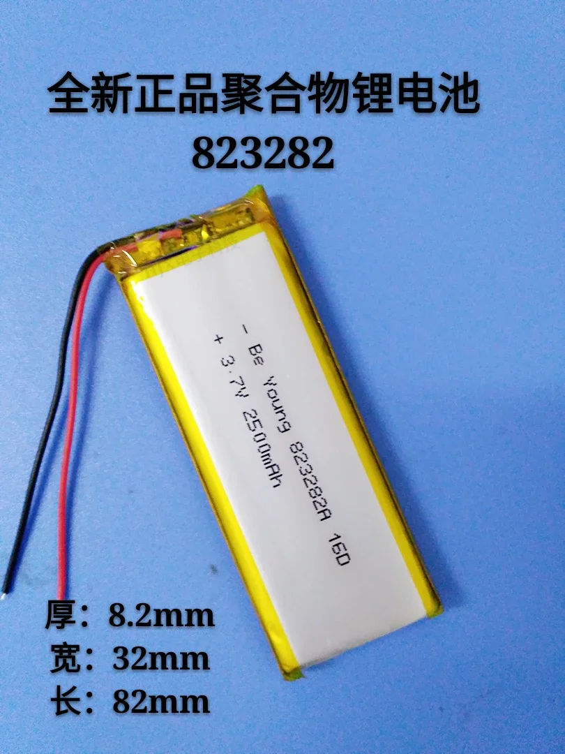 3.7V polymerized lithium battery 823282 2500MAH PSP game console GPS navigator Pocket PC
3.7V polymerized lithium battery 823282 2500MAH PSP game console GPS navigator Pocket PC