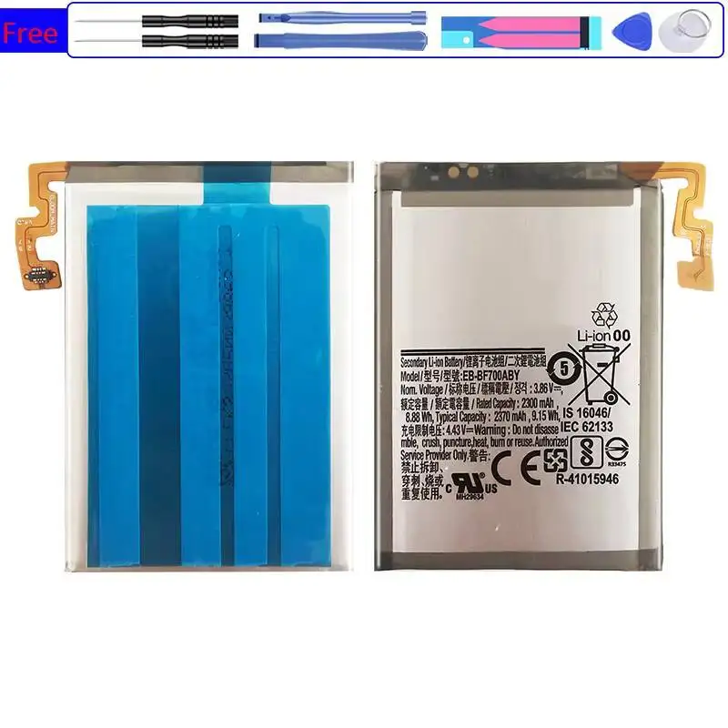 Аккумулятор для мобильного телефона высокой емкости 2370 мАч для Samsung Galaxy Z Flip F700 SM-F7000 EB-BF700ABY
Аккумулятор для мобильного телефона высокой емкости 2370 мАч для Samsung Galaxy Z Flip F700 SM-F7000 EB-BF700ABY