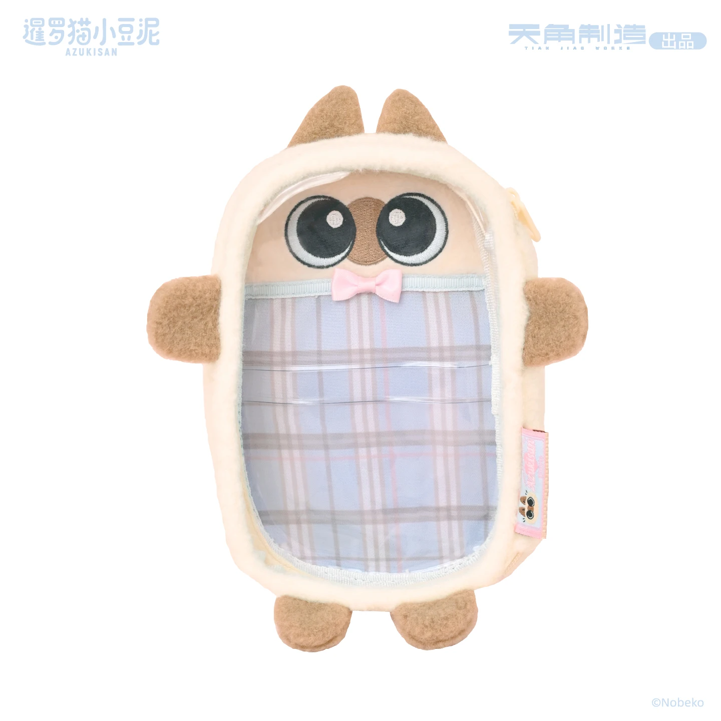 Kawaii Azukisan'S Daily Life-Mini Doll Storage Bag Anime Peripheral Siamese Kitten Pencil Case Children Birthday Toy Gift
Kawaii Azukisan'S Daily Life-Mini Doll Storage Bag Anime Peripheral Siamese Kitten Pencil Case Children Birthday Toy Gift