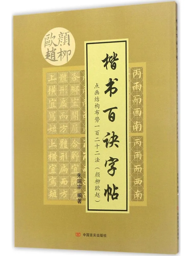 Книга «Winshare: Сто двадцать два метода точечной росписи» (автор: Янь Люоу Чжао)
Книга «Winshare: Сто двадцать два метода точечной росписи» (автор: Янь Люоу Чжао)