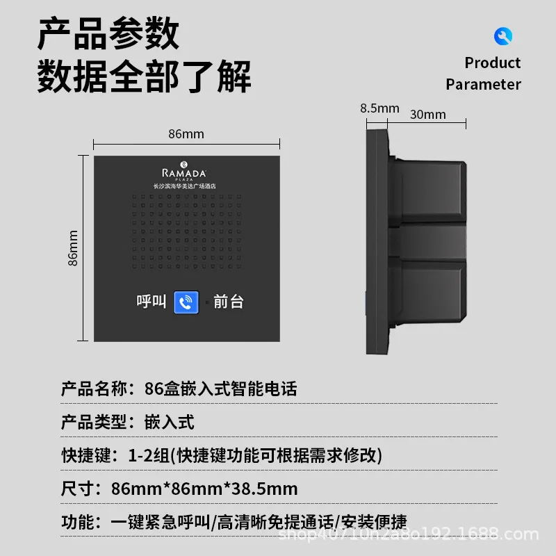 Gray (three-button Version) Hotel Wall Phone 86 Box Embedded Phone Emergency Call Hands-free Room
Gray (three-button Version) Hotel Wall Phone 86 Box Embedded Phone Emergency Call Hands-free Room