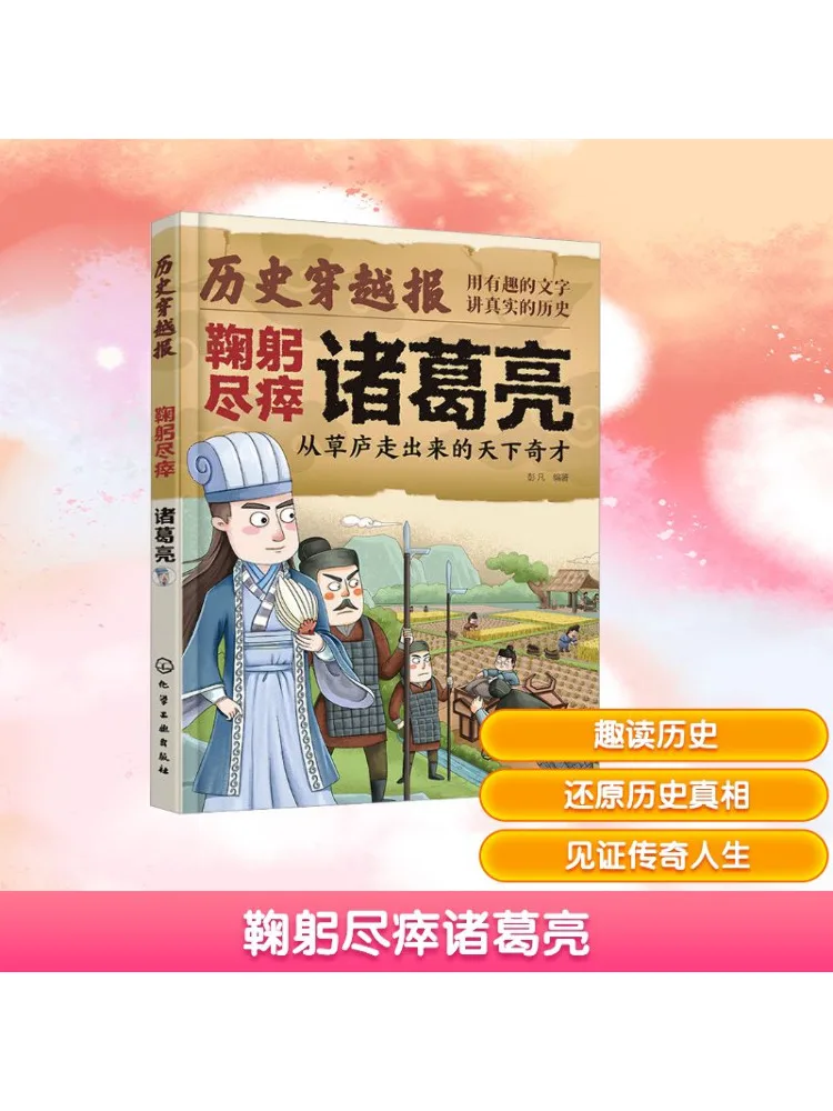 Book-Winshare Zhuge Liang Who Devoted His Life To Serving the Kingdom
Book-Winshare Zhuge Liang Who Devoted His Life To Serving the Kingdom