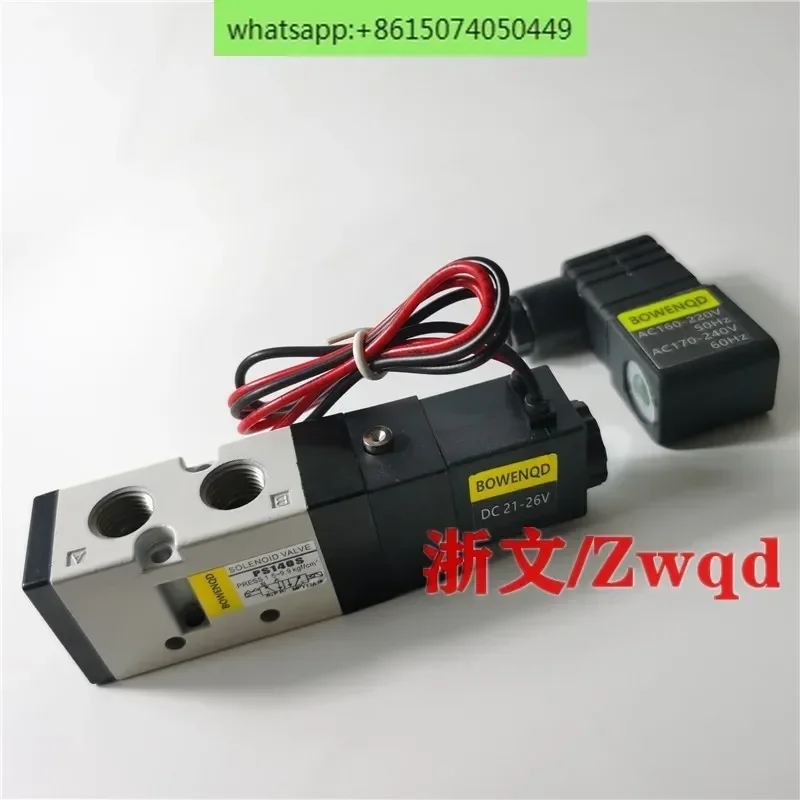 Электромагнитный клапан PS140S AC220V DC21-26 24V двухпозиционная пятиходовая распределительная коробка с подсветкой
Электромагнитный клапан PS140S AC220V DC21-26 24V двухпозиционная пятиходовая распределительная коробка с подсветкой