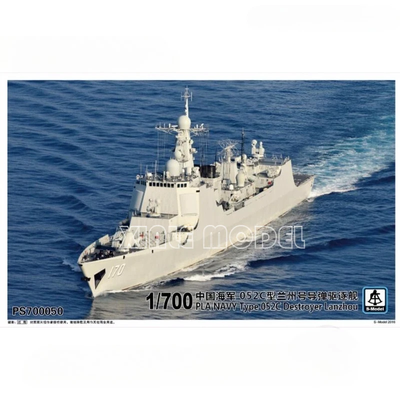 S-model plastic assembly ship model kit PS700050 PLA NAVY TYPE 052C DESTROYER LANZHOU 1:700
S-model plastic assembly ship model kit PS700050 PLA NAVY TYPE 052C DESTROYER LANZHOU 1:700