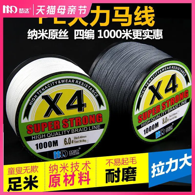 Genuine Goods Dyneema Fish Line1000Rice4Editing8Fishing Net Thread Braided Fishing Line LurePELine Woven Fishing Line Kite Line
Genuine Goods Dyneema Fish Line1000Rice4Editing8Fishing Net Thread Braided Fishing Line LurePELine Woven Fishing Line Kite Line